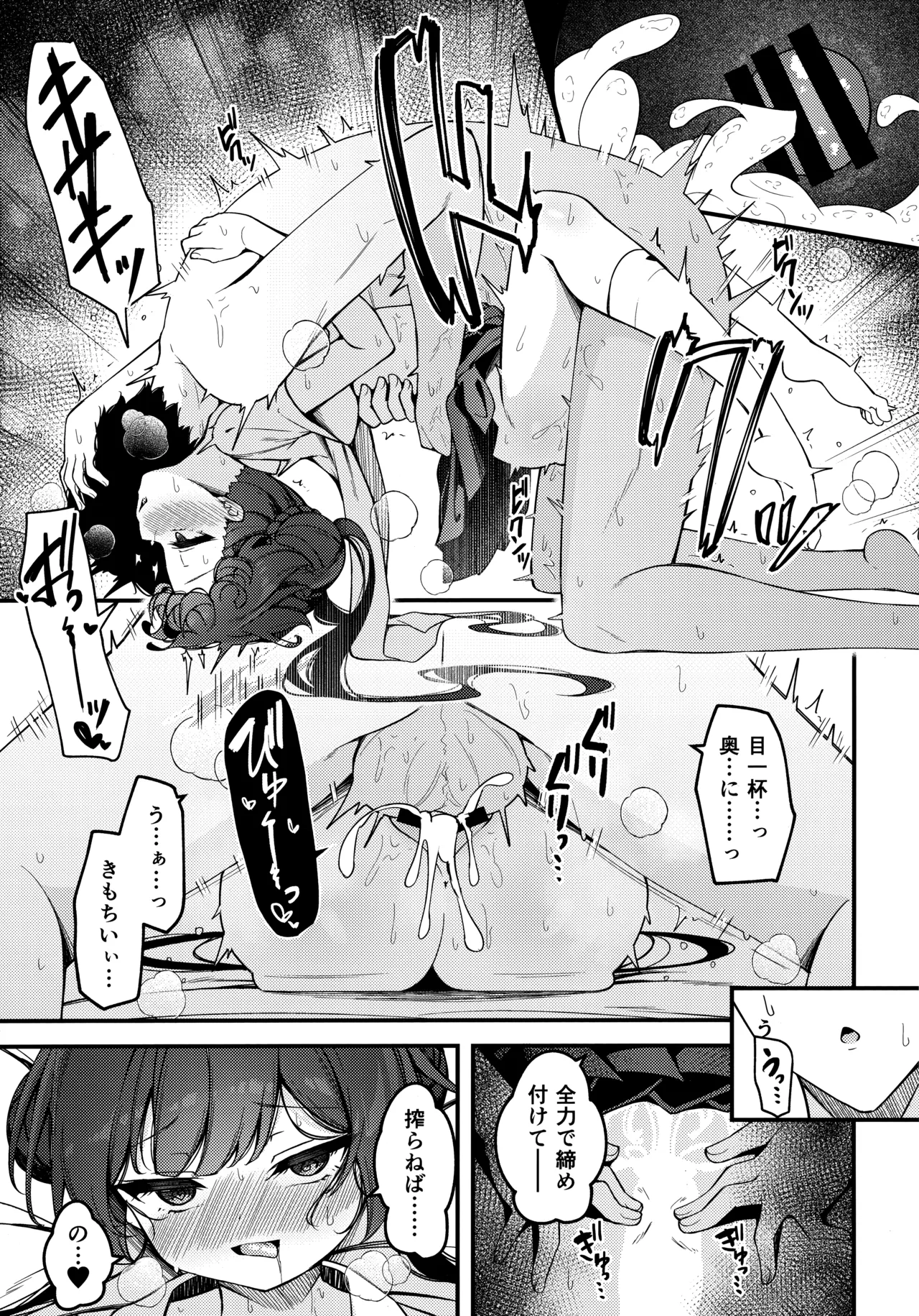 Manga Page 24