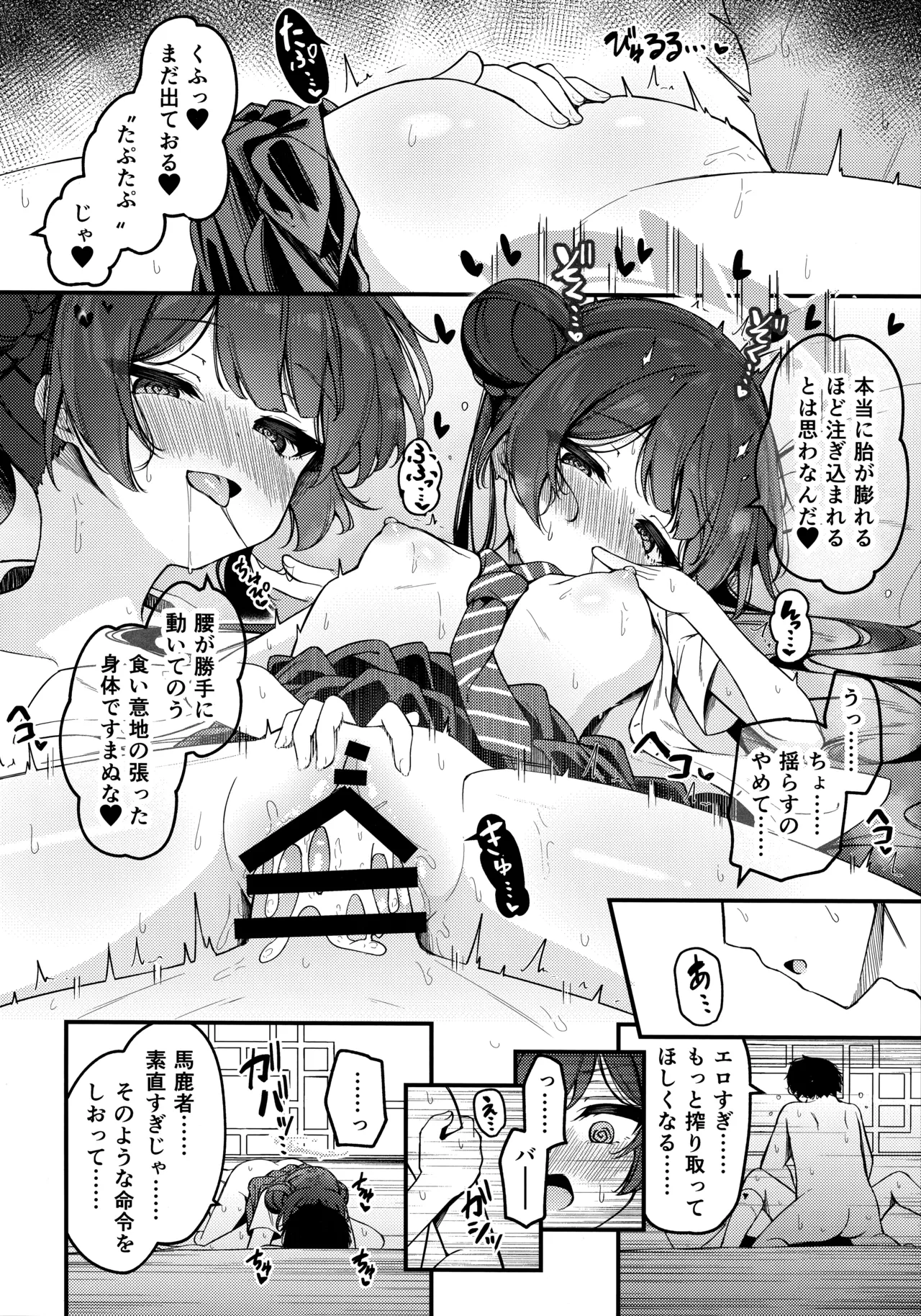 Manga Page 25