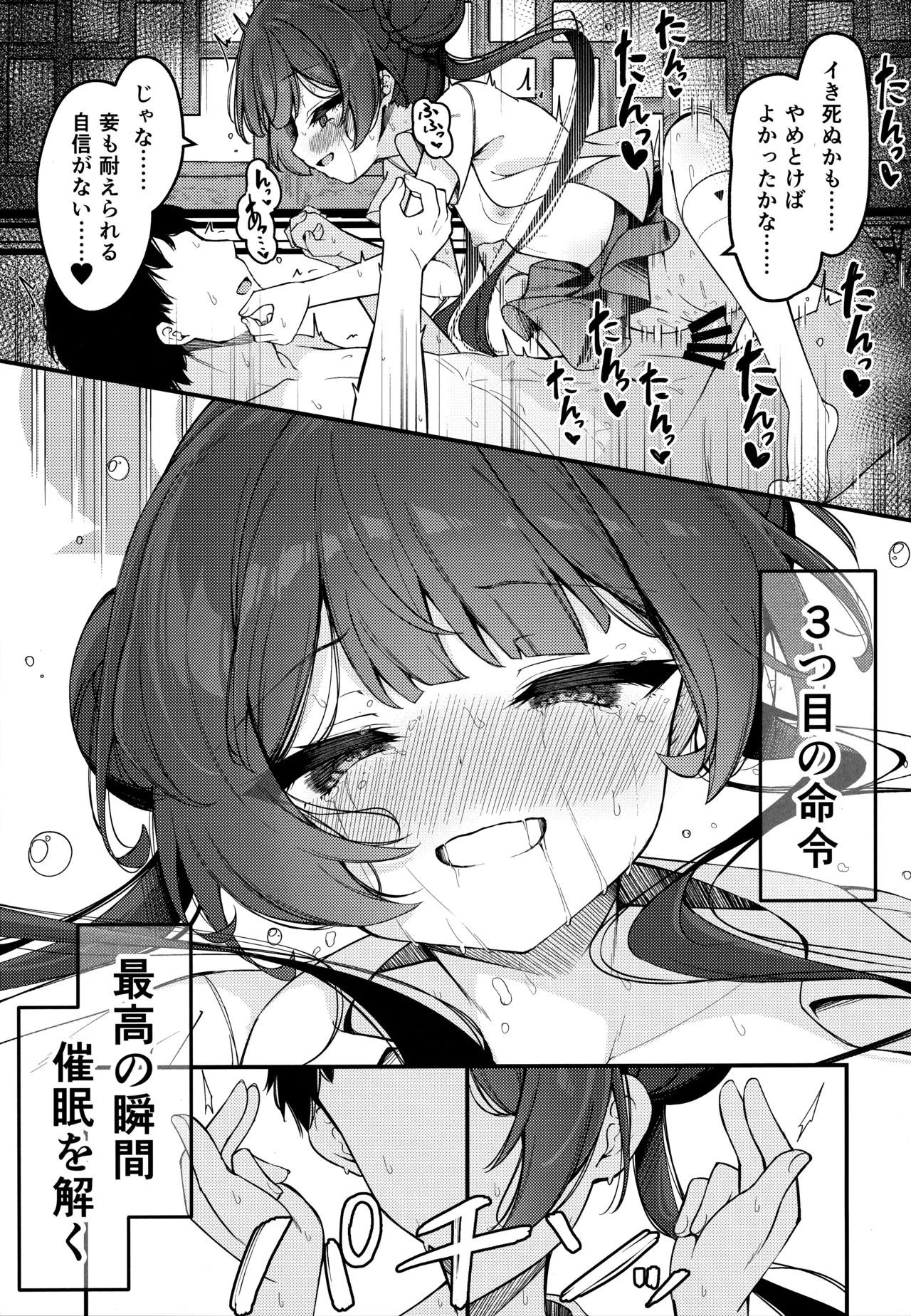Manga Page 28