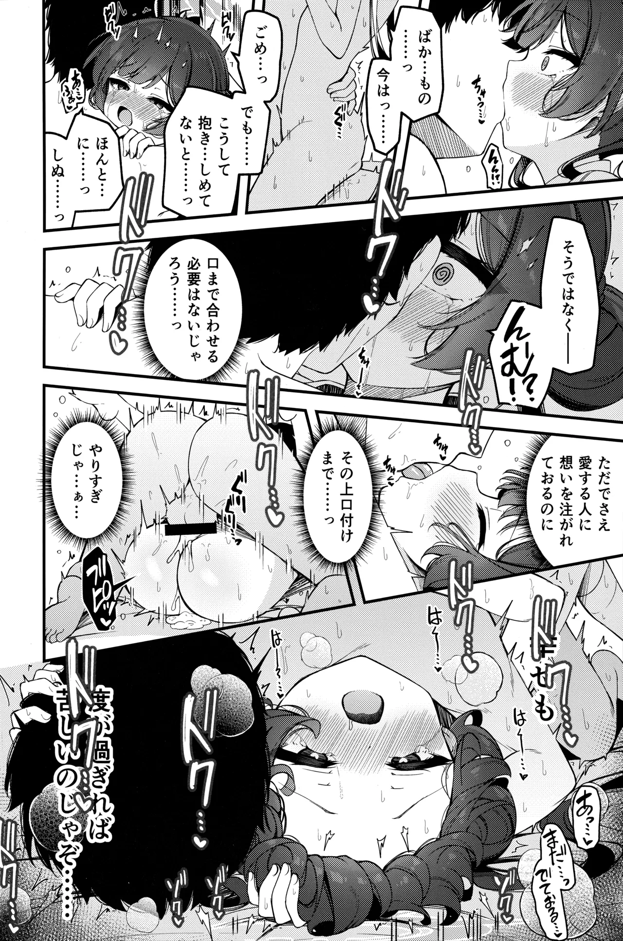 Manga Page 31