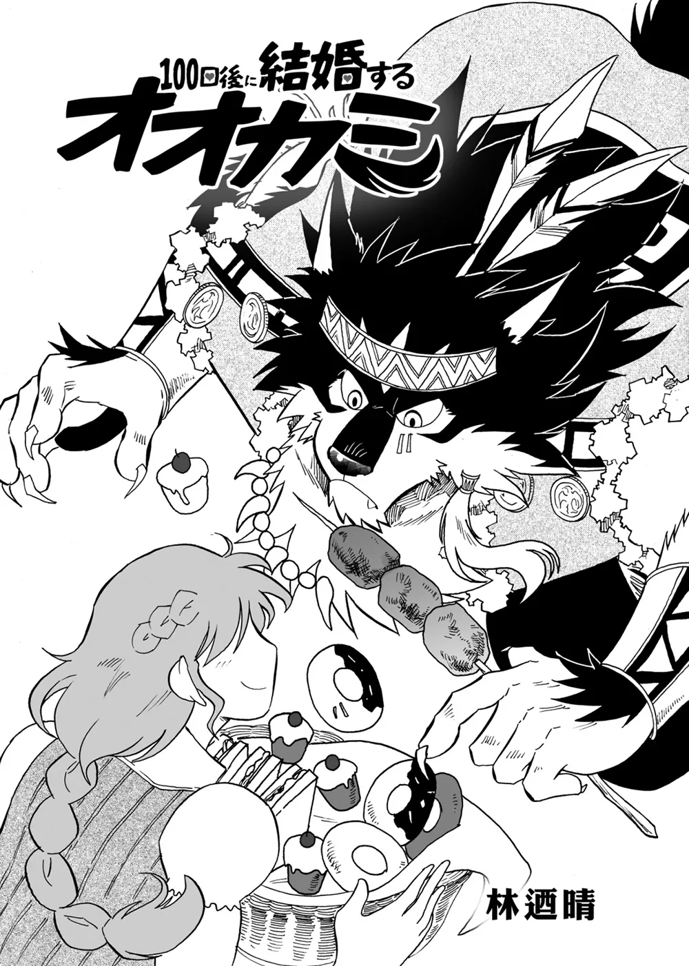 Manga Page 4
