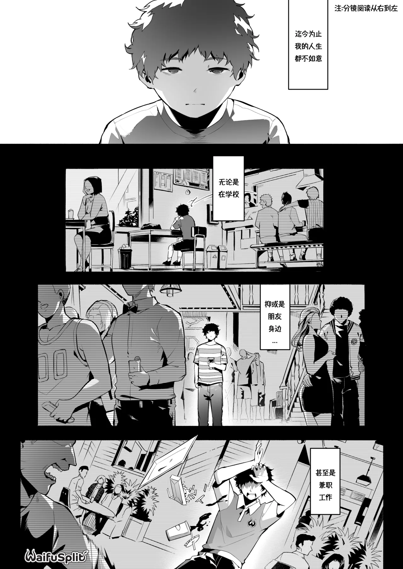 Manga Page 1