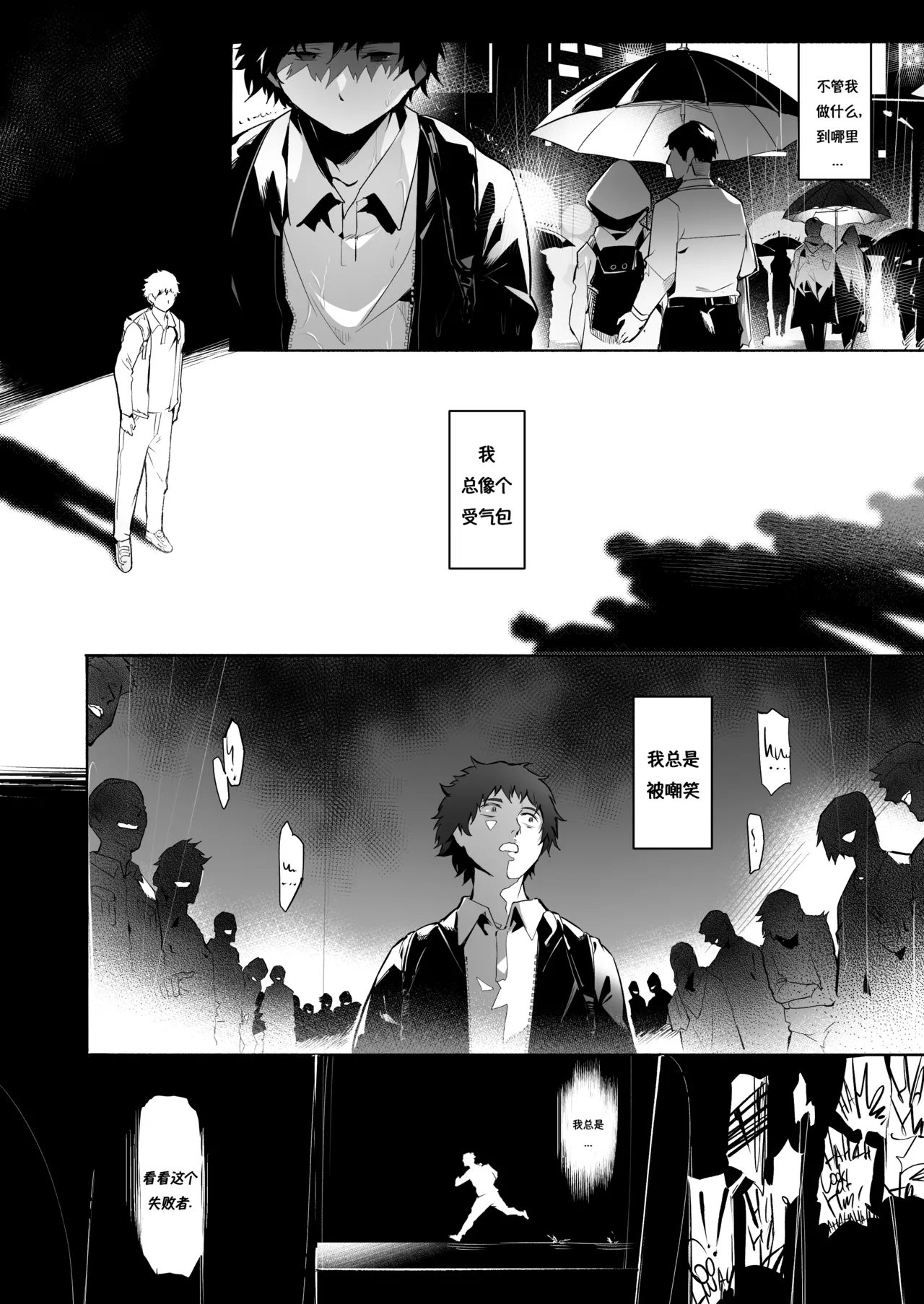 Manga Page 2