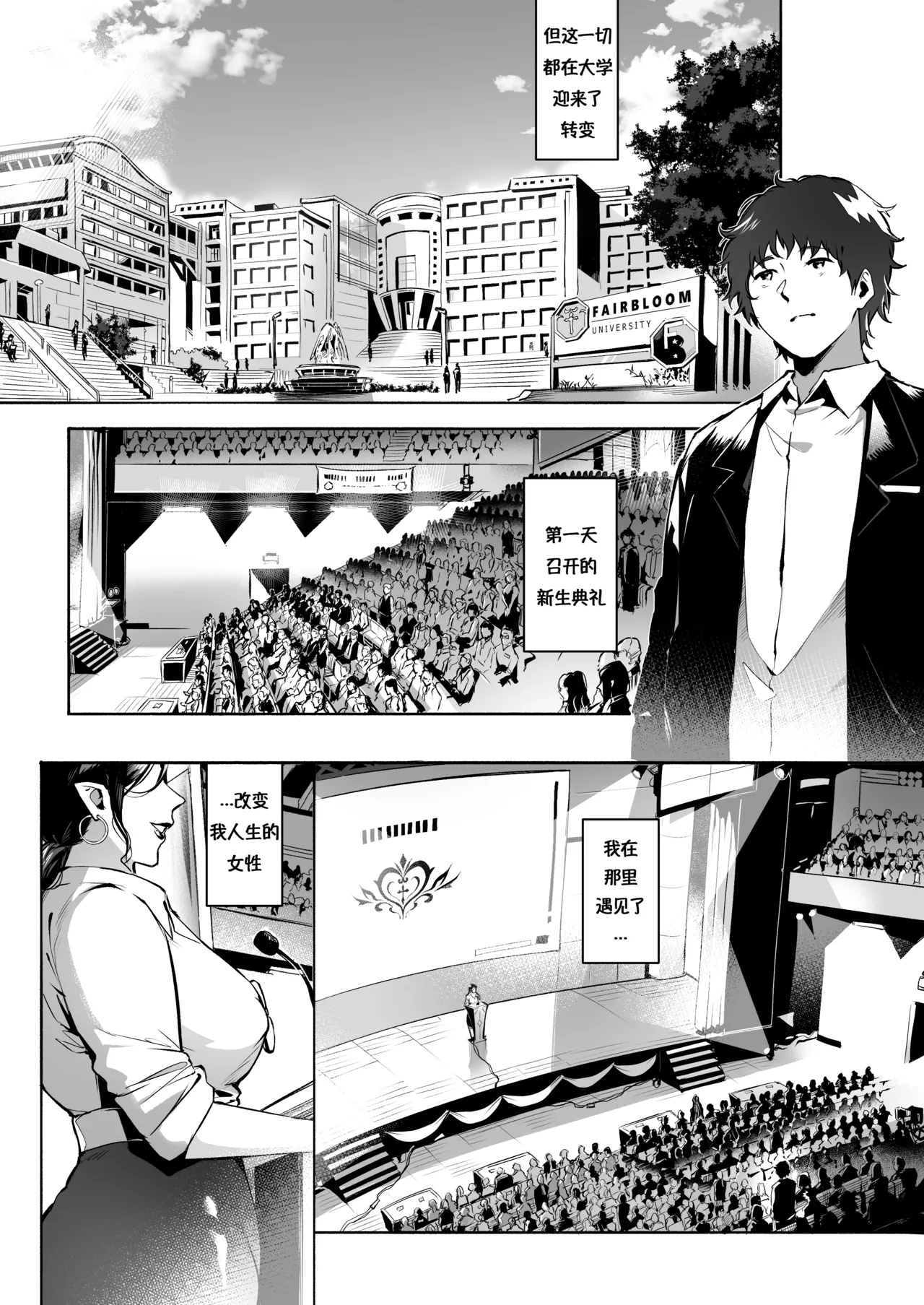 Manga Page 3