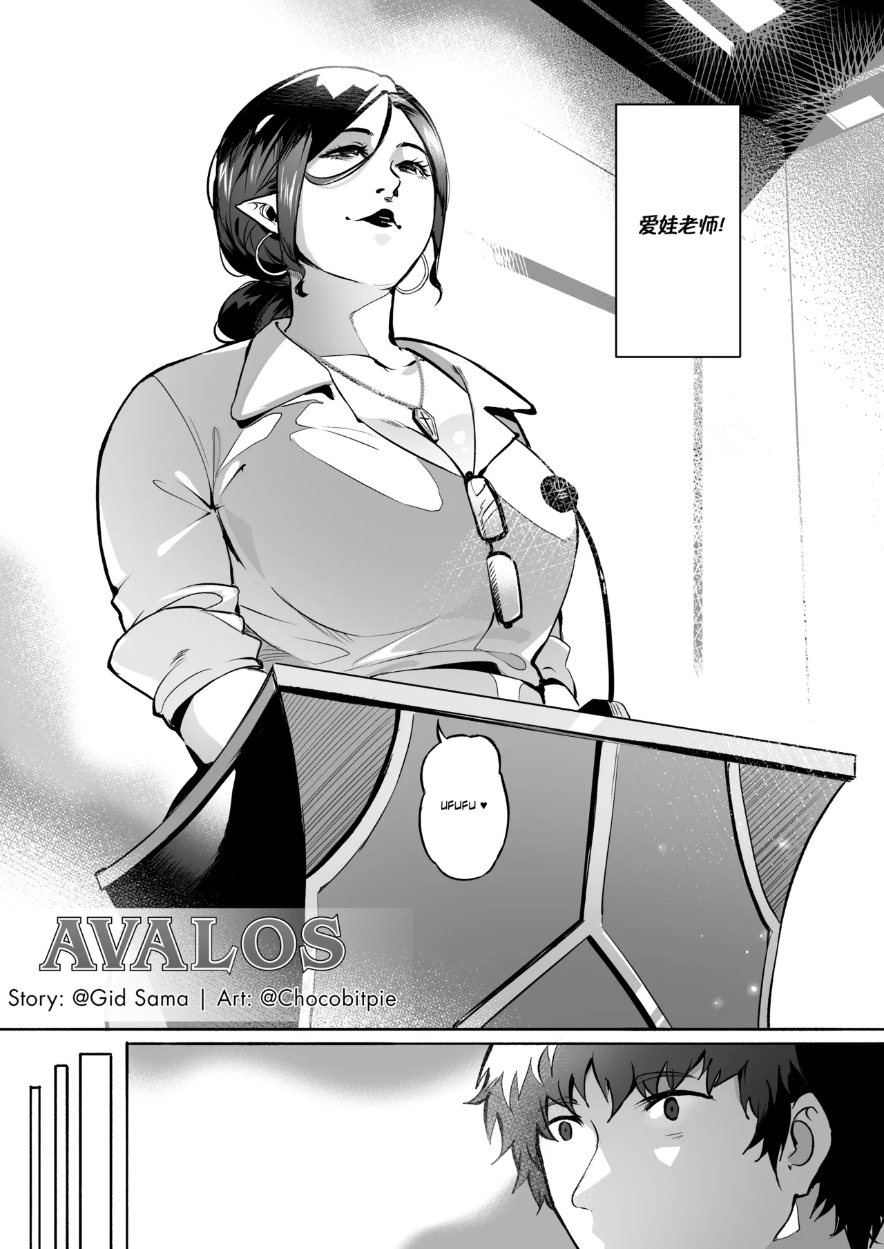 Manga Page 4