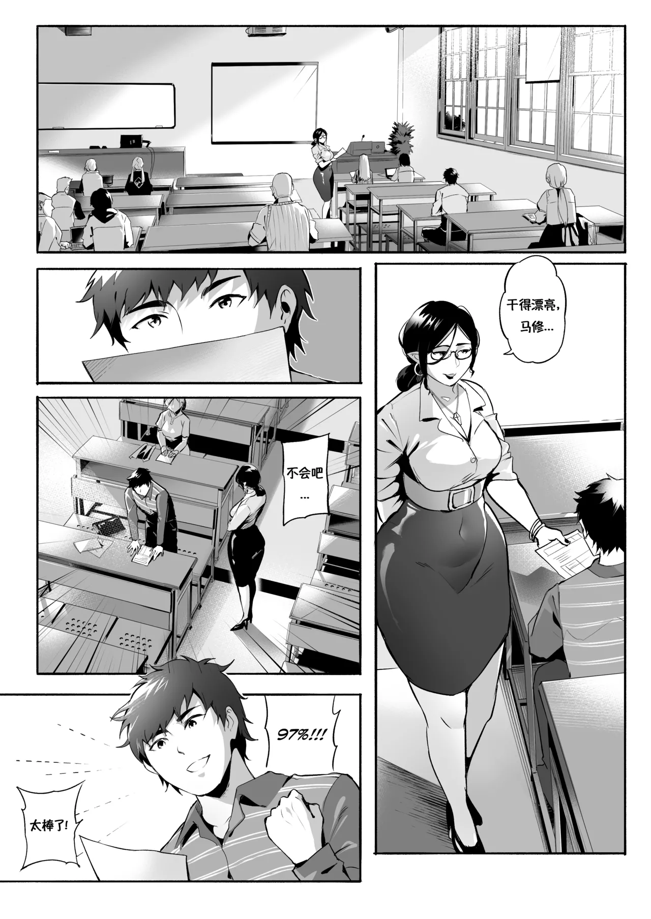 Manga Page 5