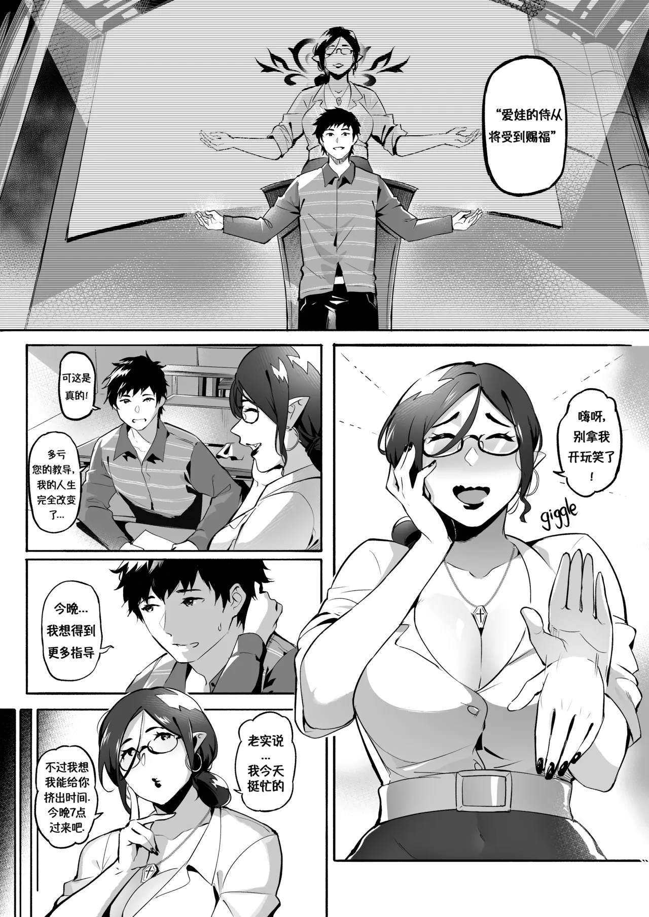 Manga Page 7