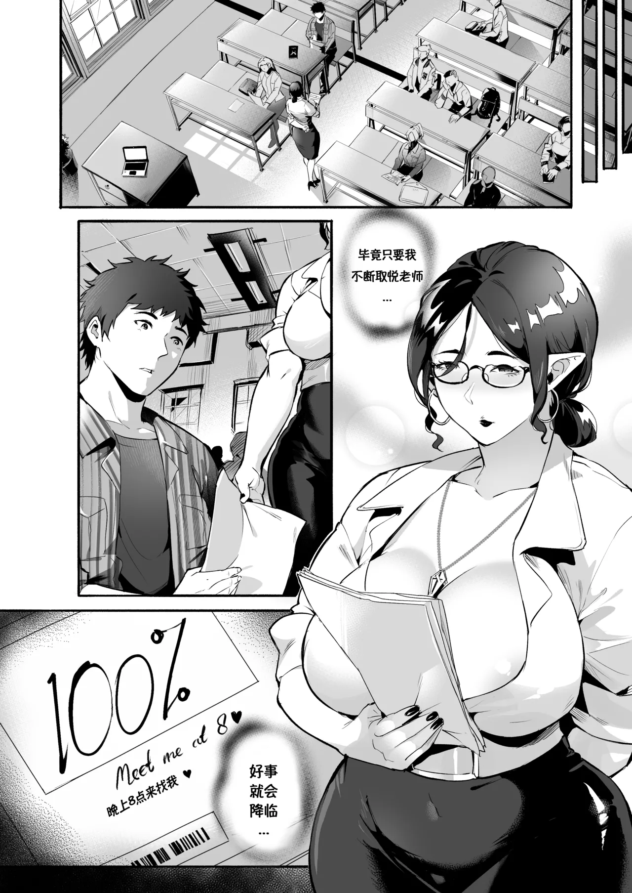 Manga Page 30