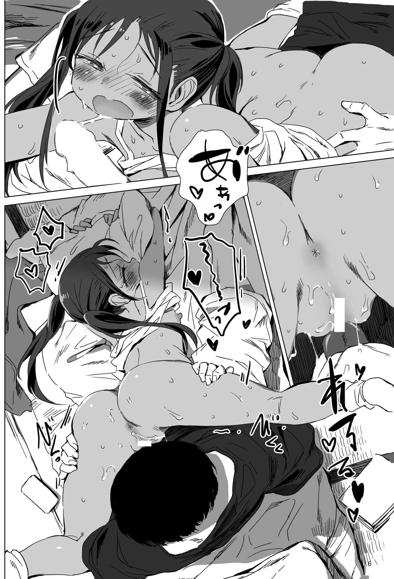 Manga Page 2