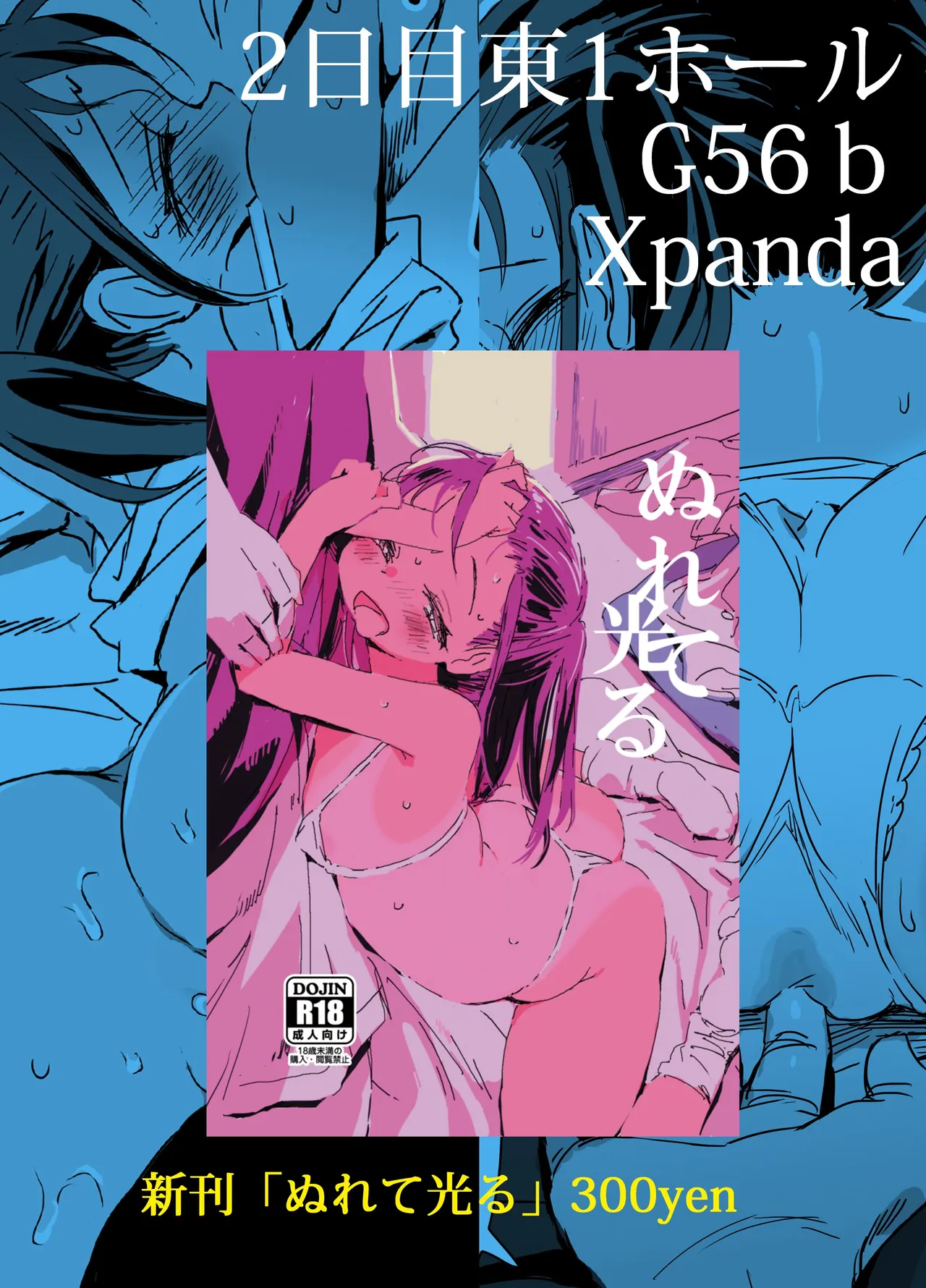 Manga Page 46