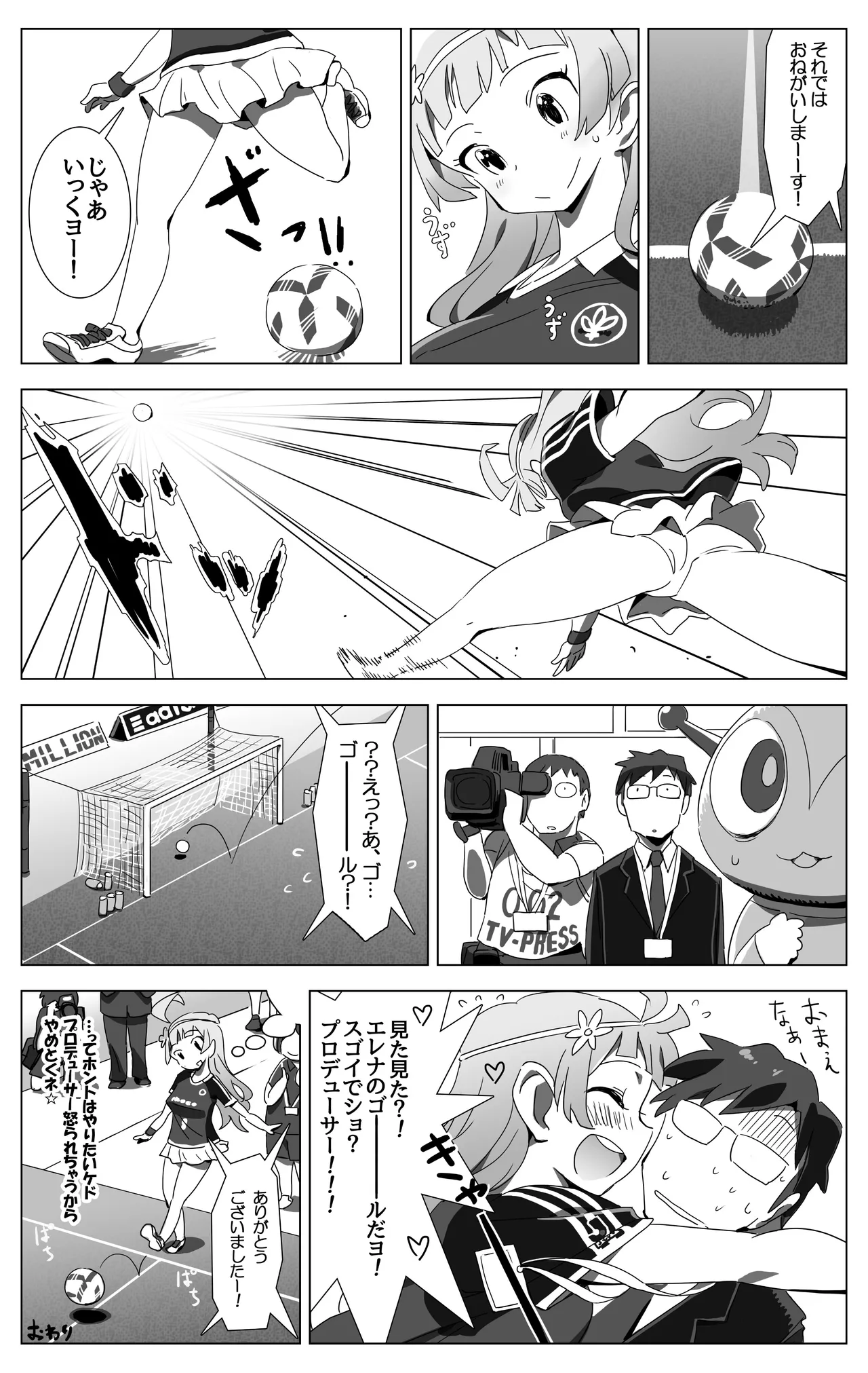Manga Page 51