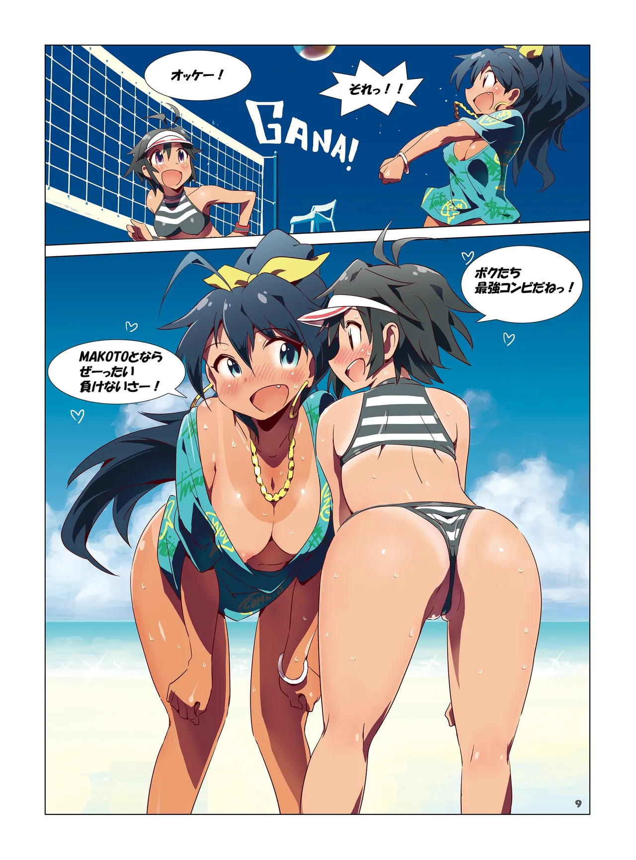 Manga Page 172