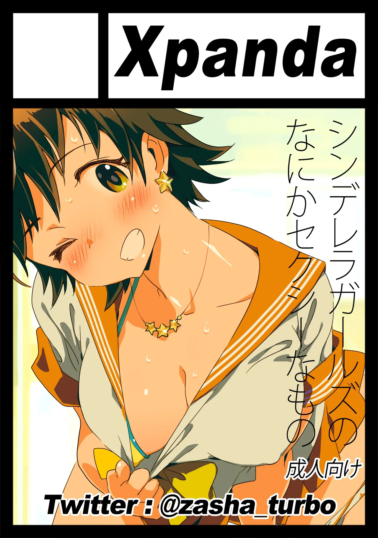 Manga Page 233