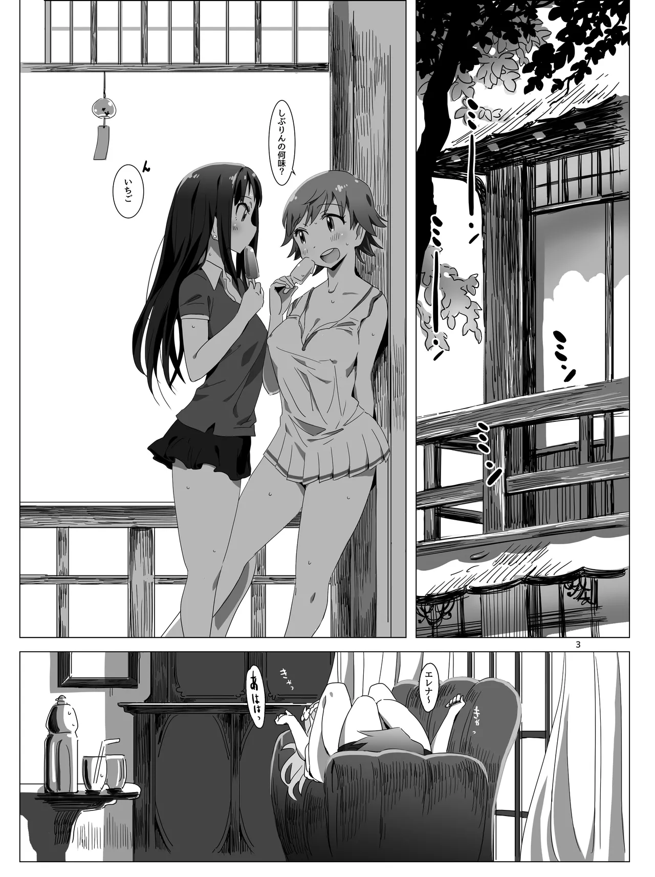 Manga Page 241