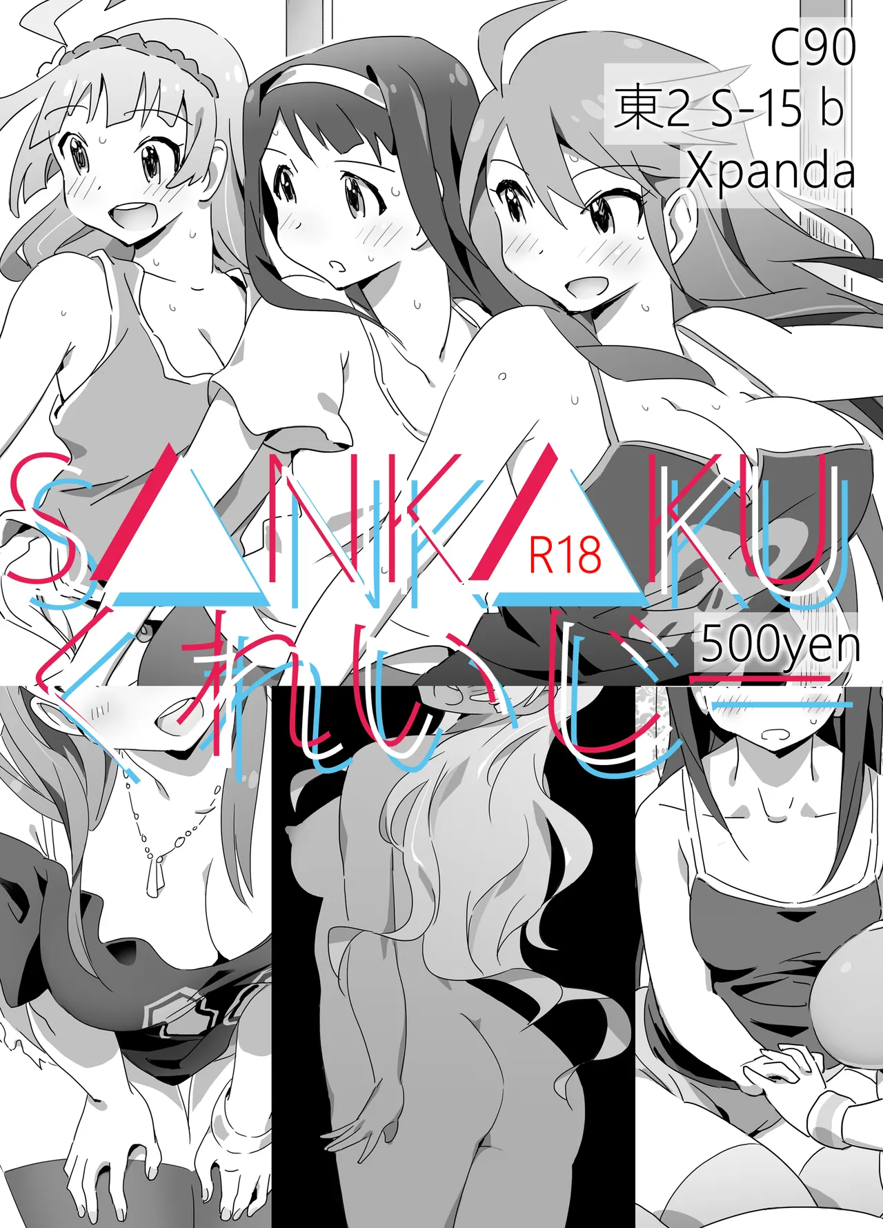 Manga Page 252