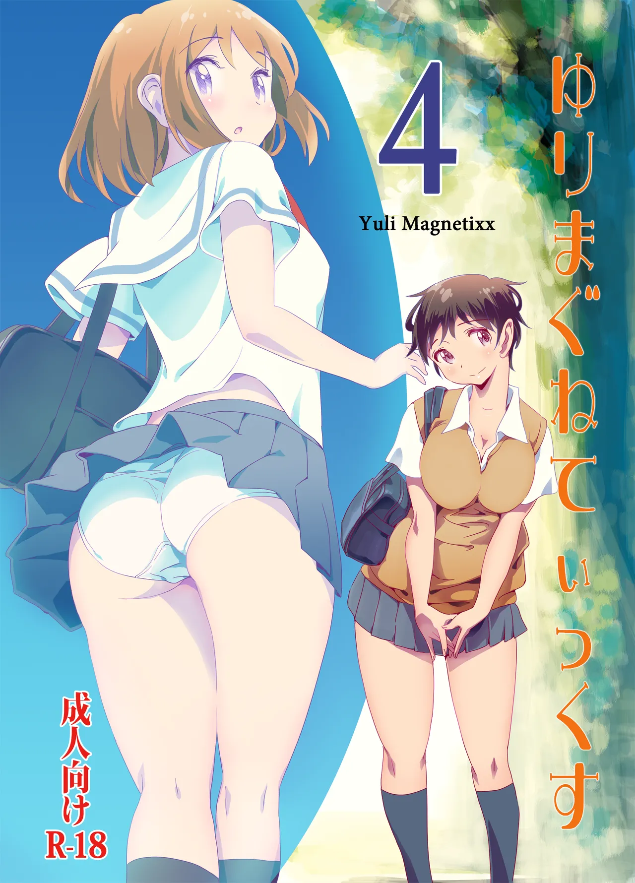 Manga Page 287