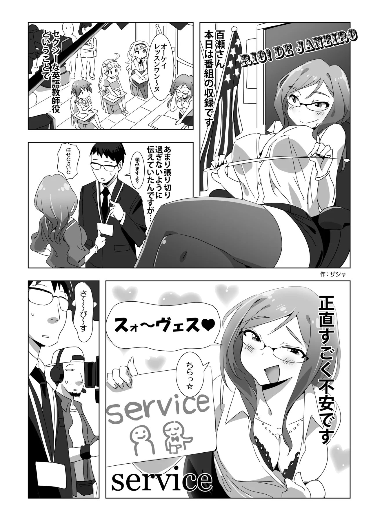 Manga Page 288