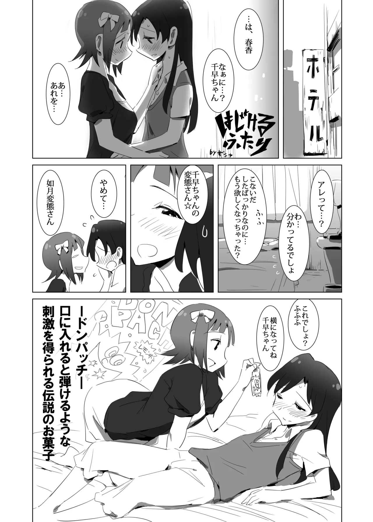 Manga Page 302