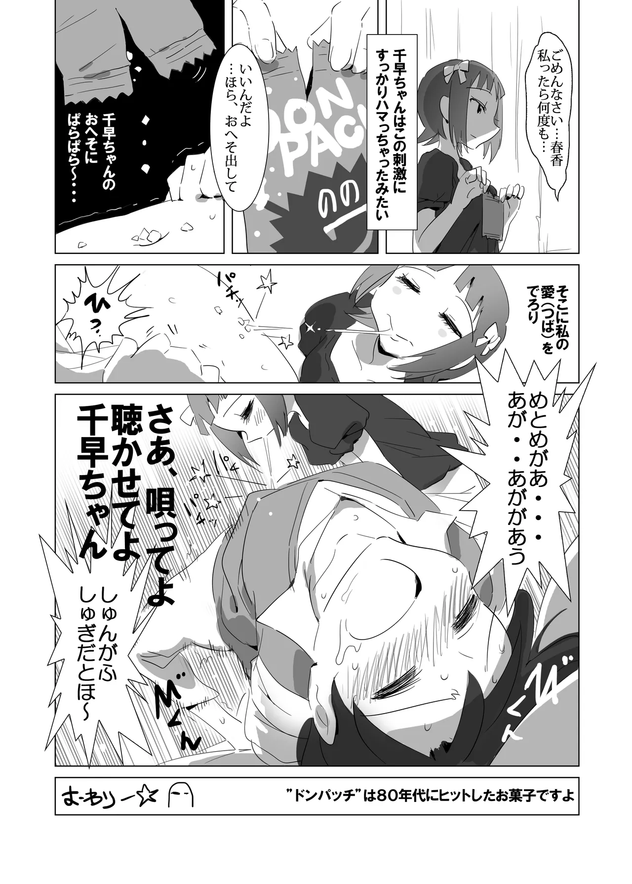 Manga Page 303