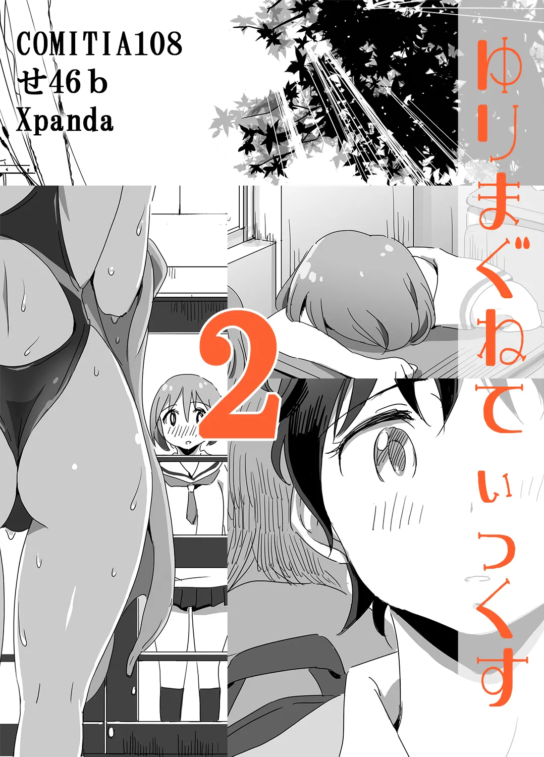 Manga Page 309