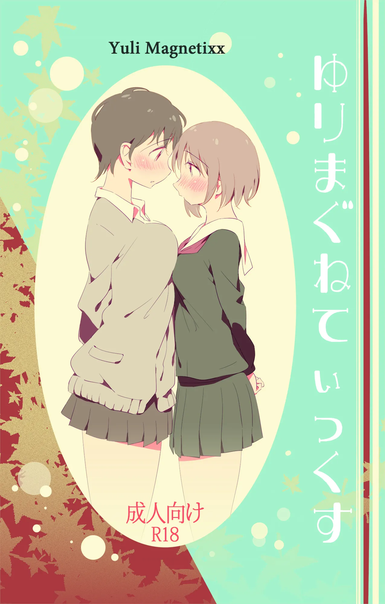 Manga Page 325
