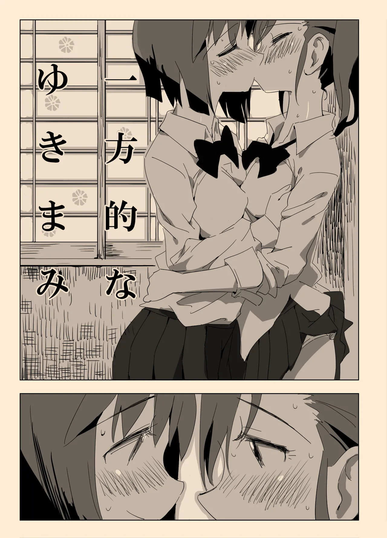 Manga Page 326