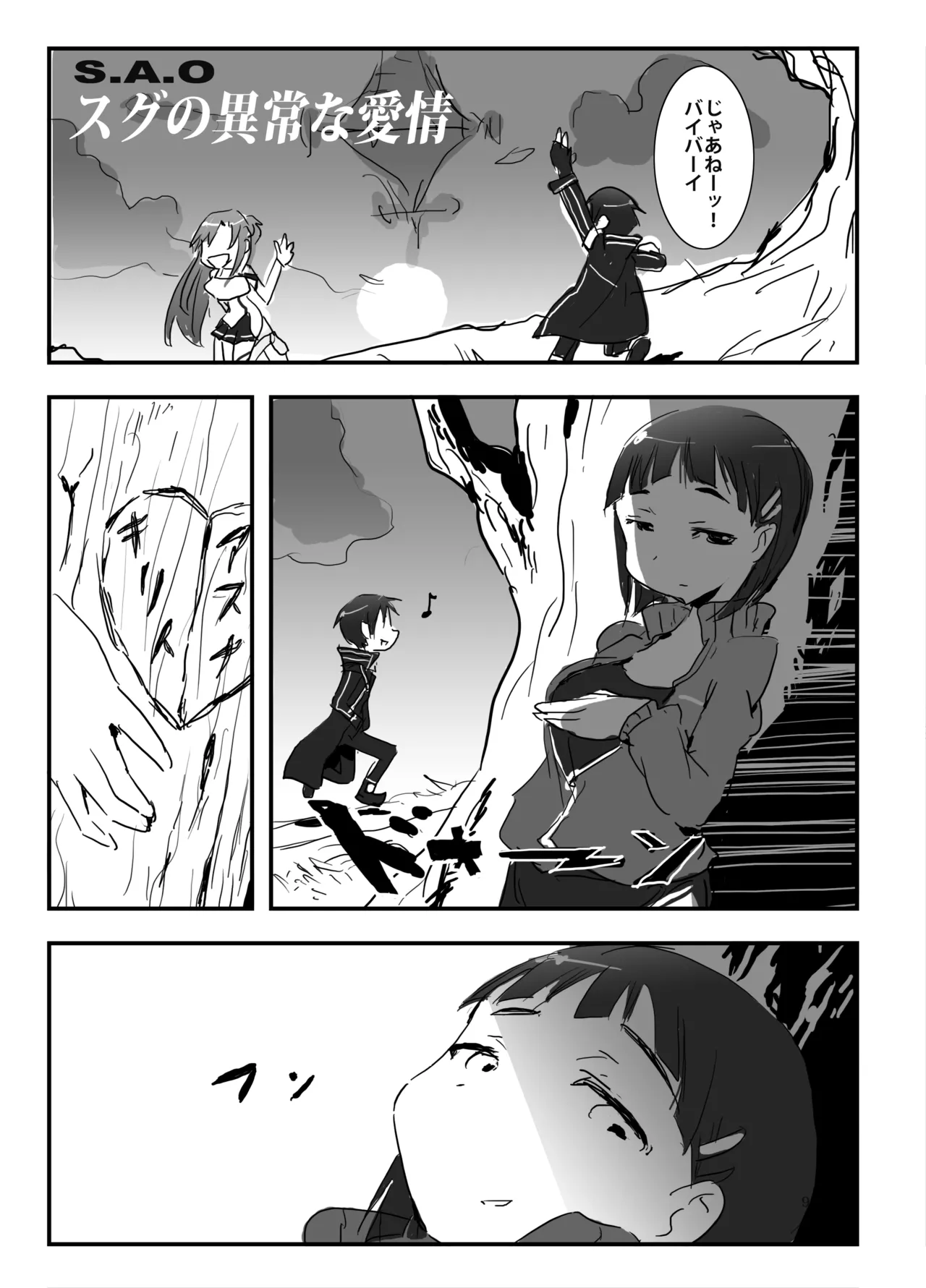 Manga Page 362