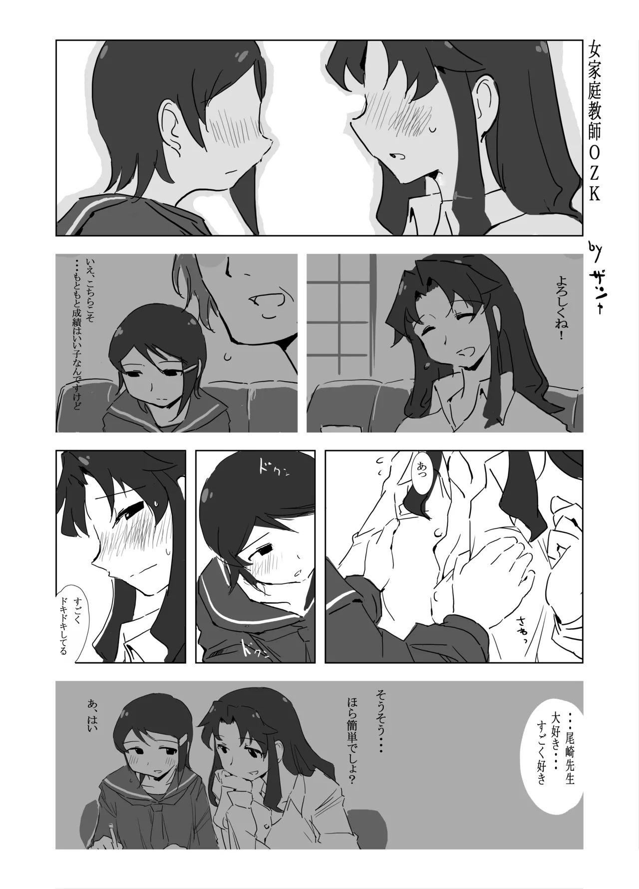 Manga Page 366