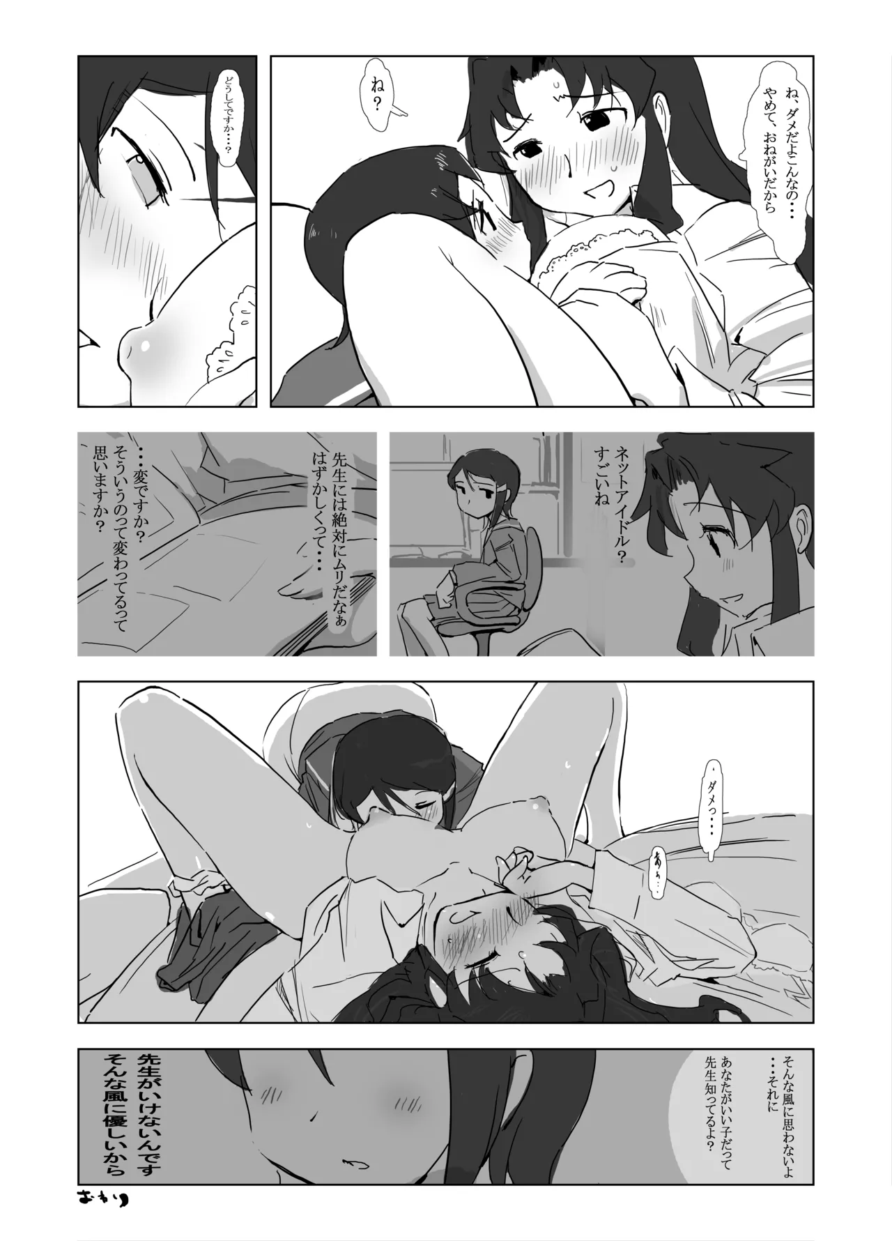 Manga Page 367
