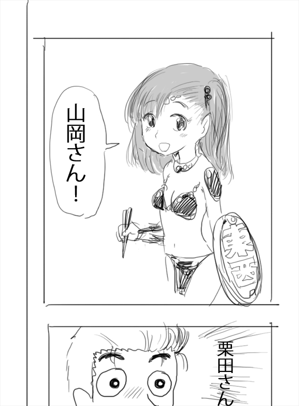 Manga Page 369