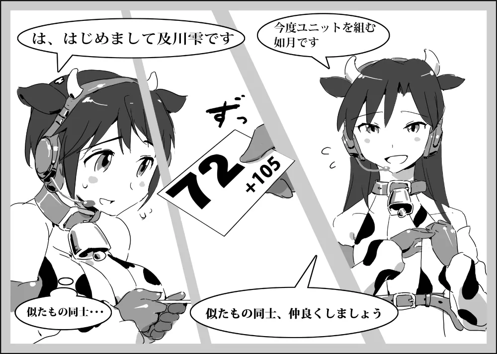 Manga Page 374