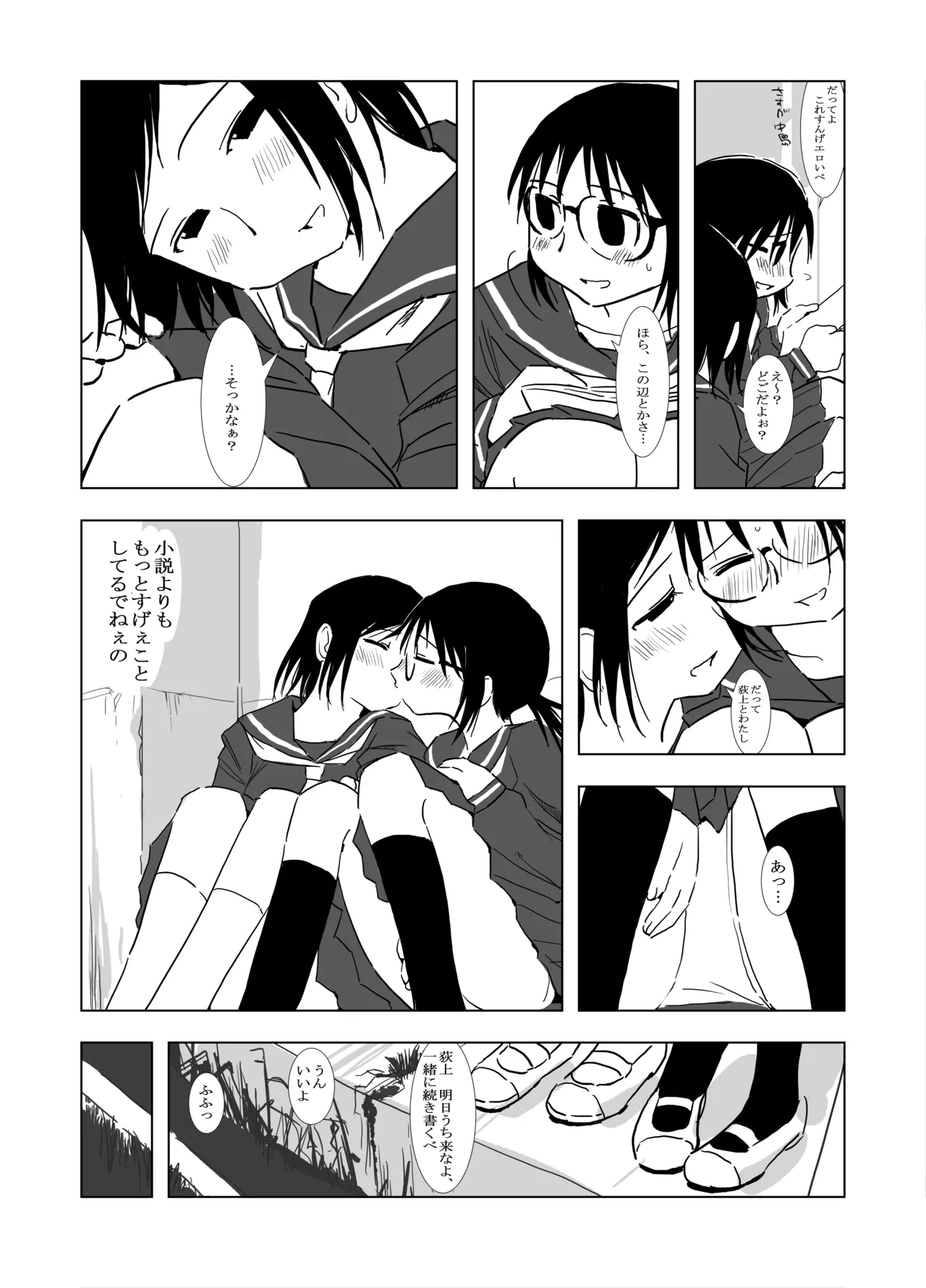 Manga Page 375