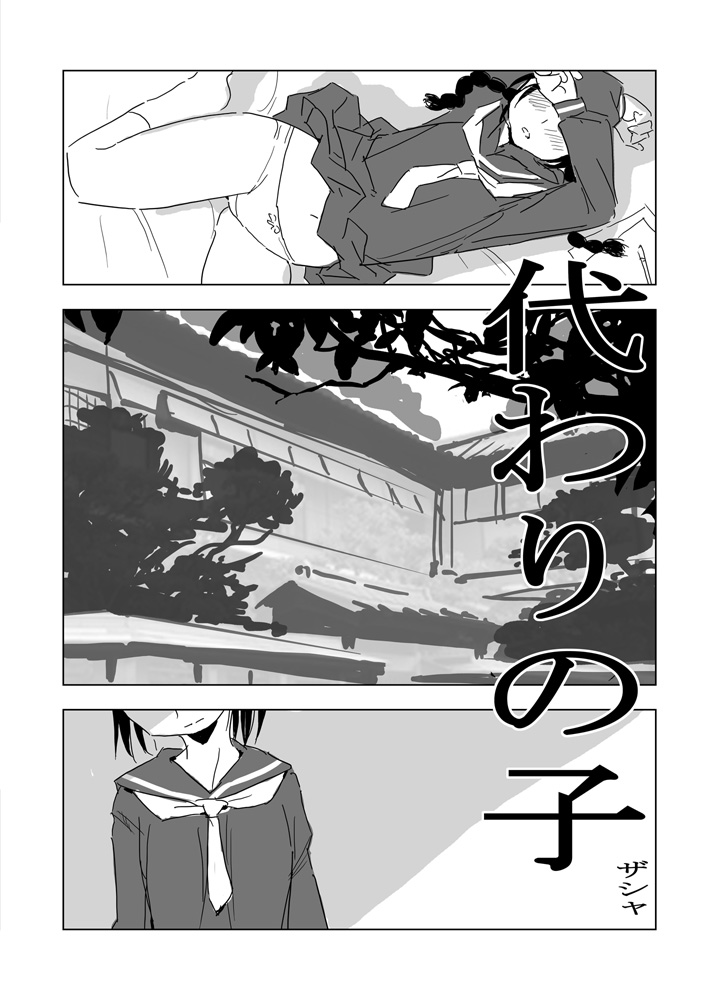 Manga Page 377