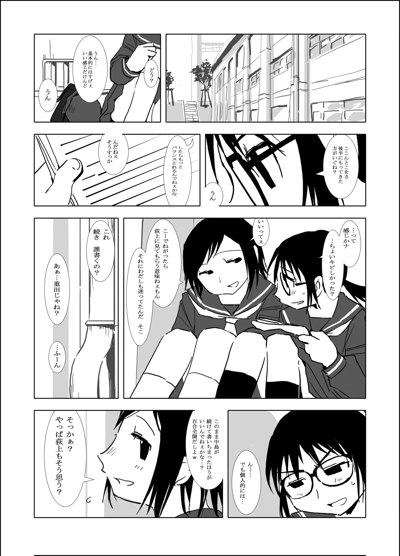 Manga Page 378