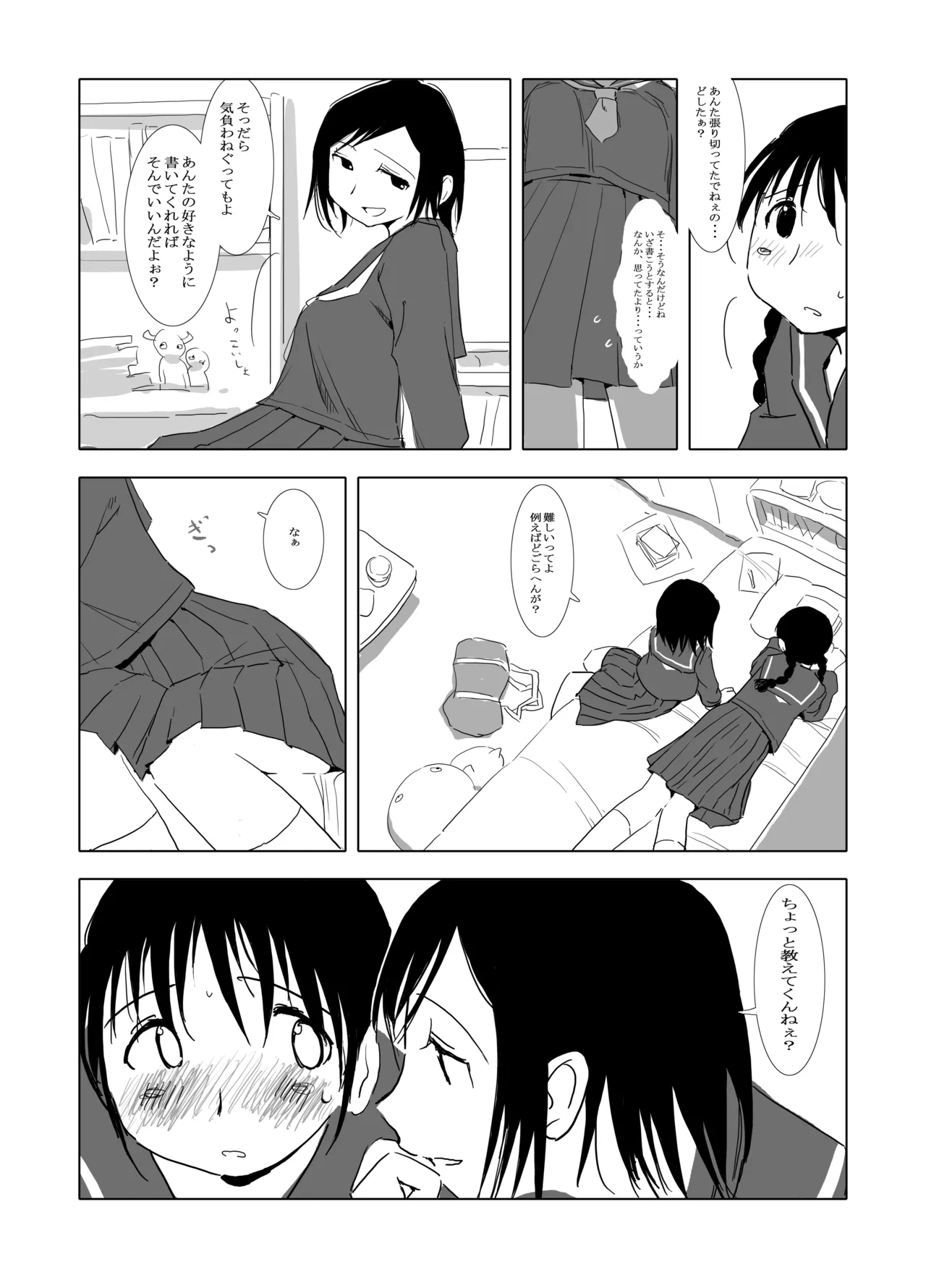 Manga Page 380