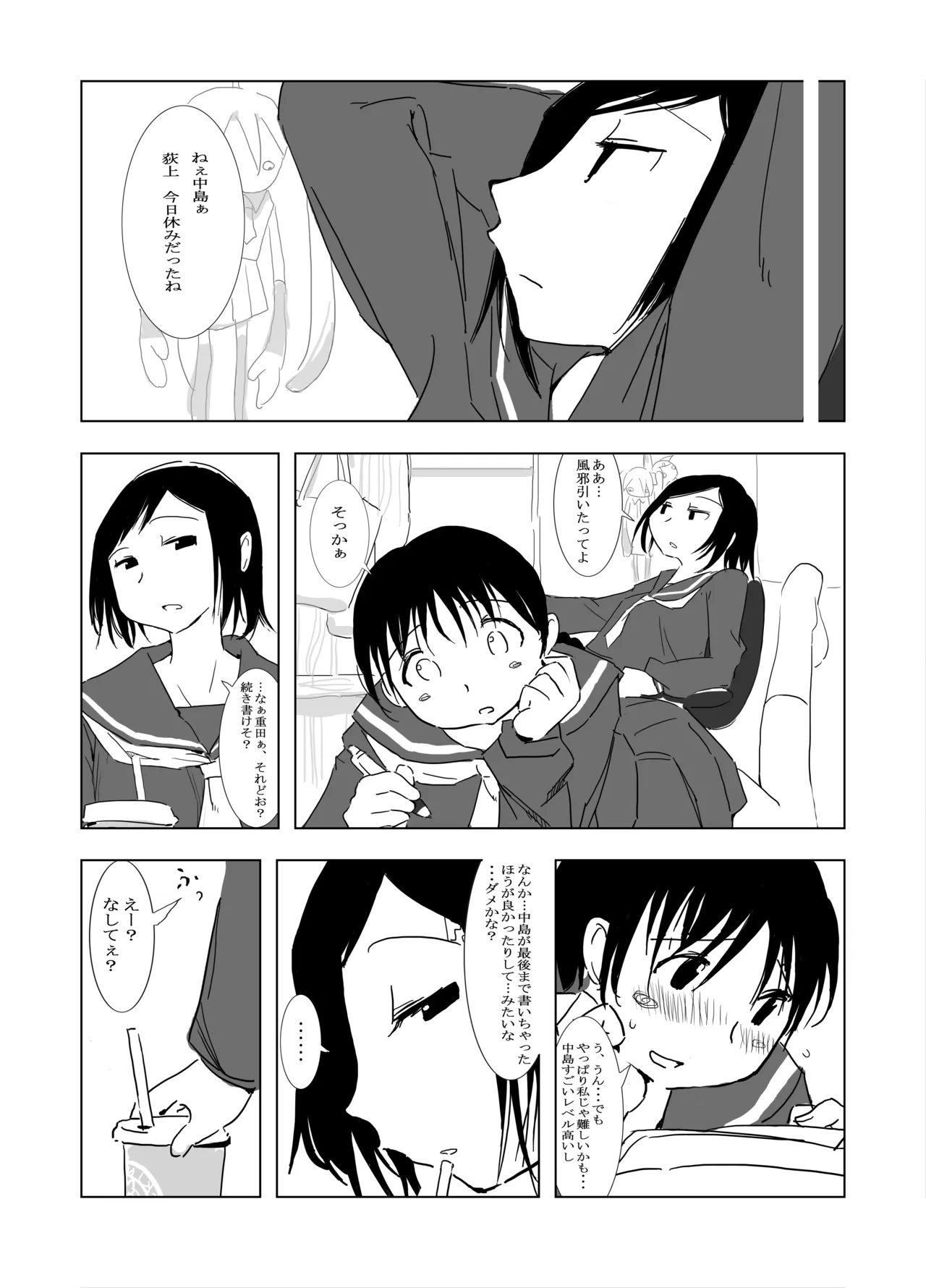 Manga Page 381
