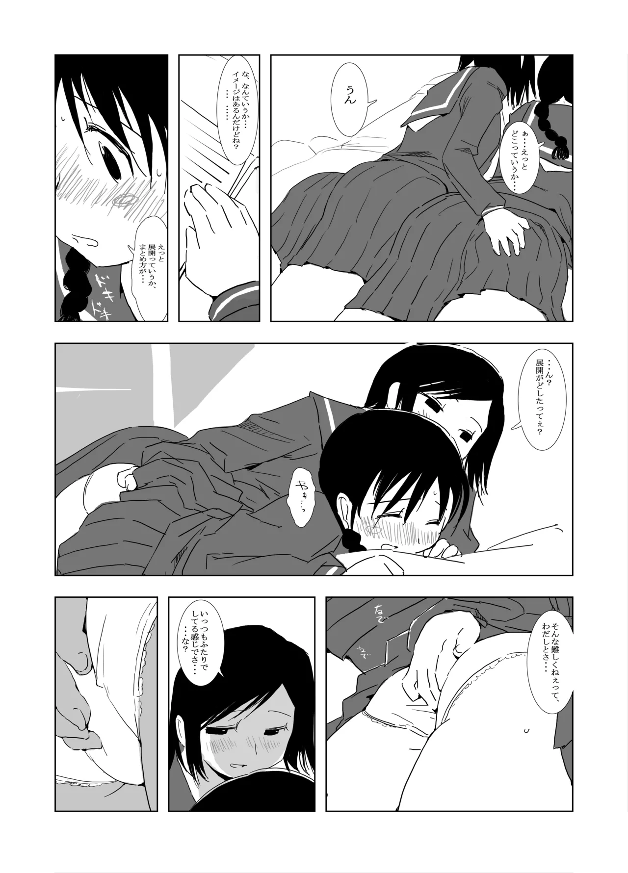 Manga Page 382