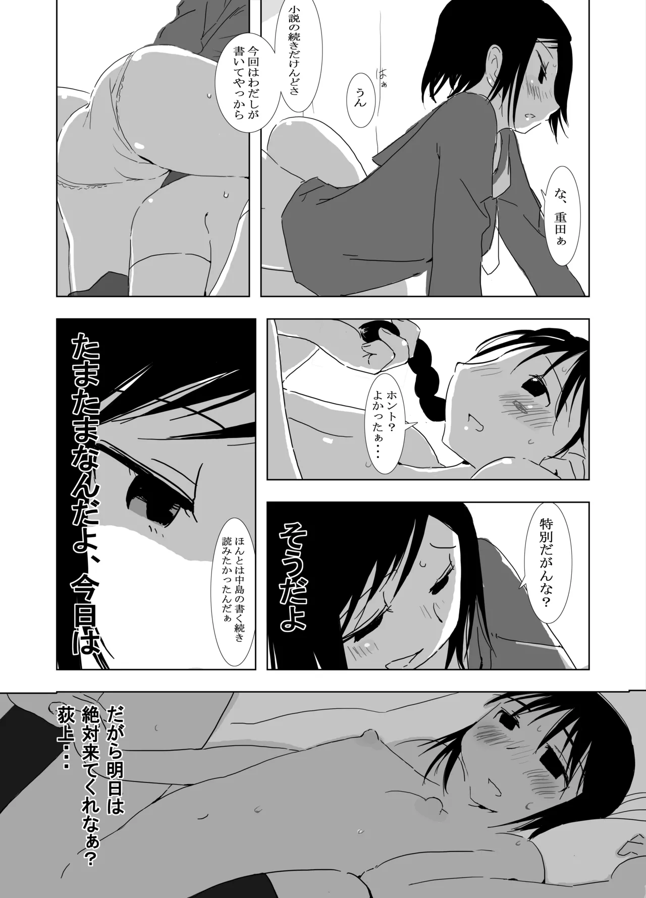 Manga Page 384