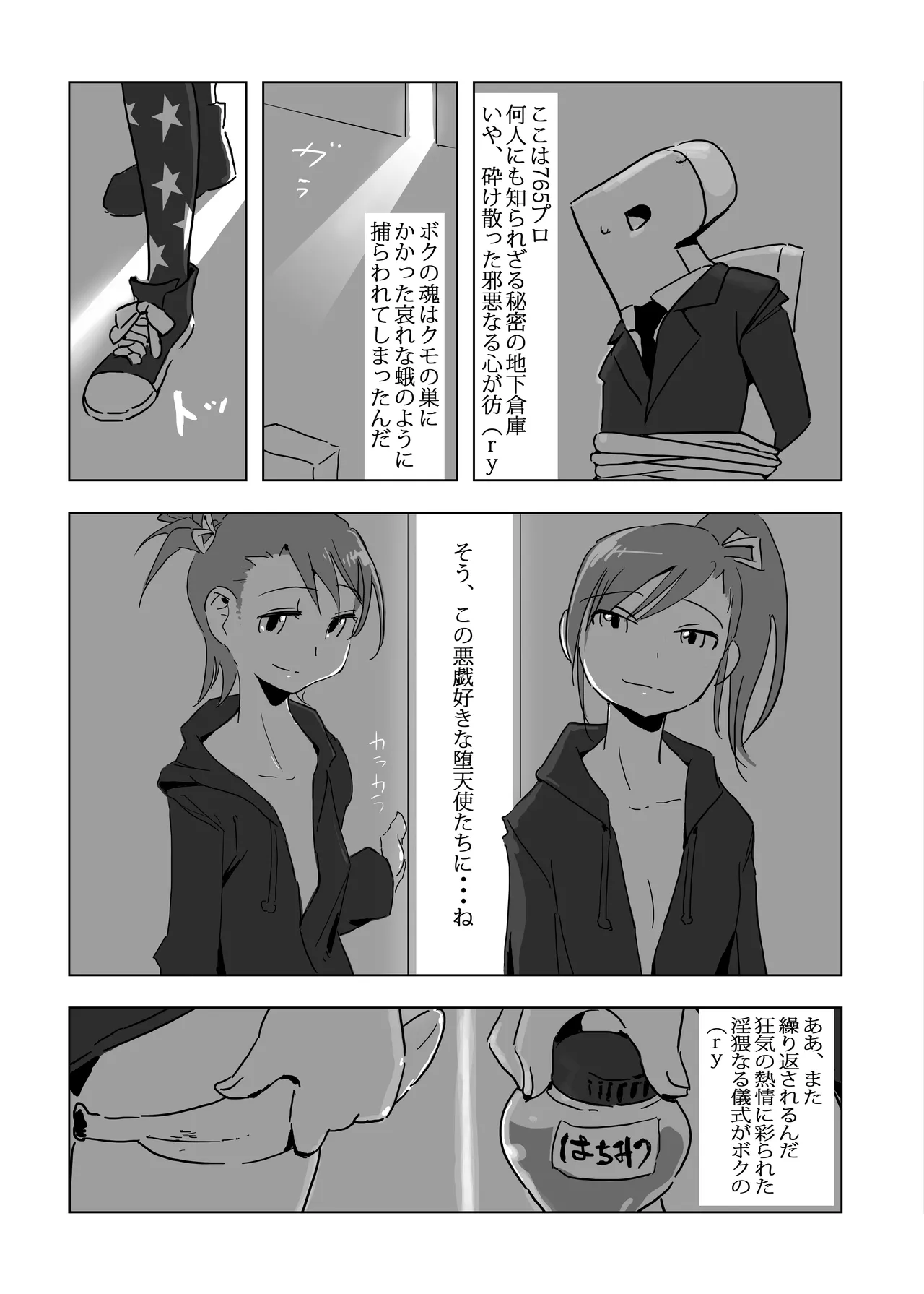 Manga Page 386