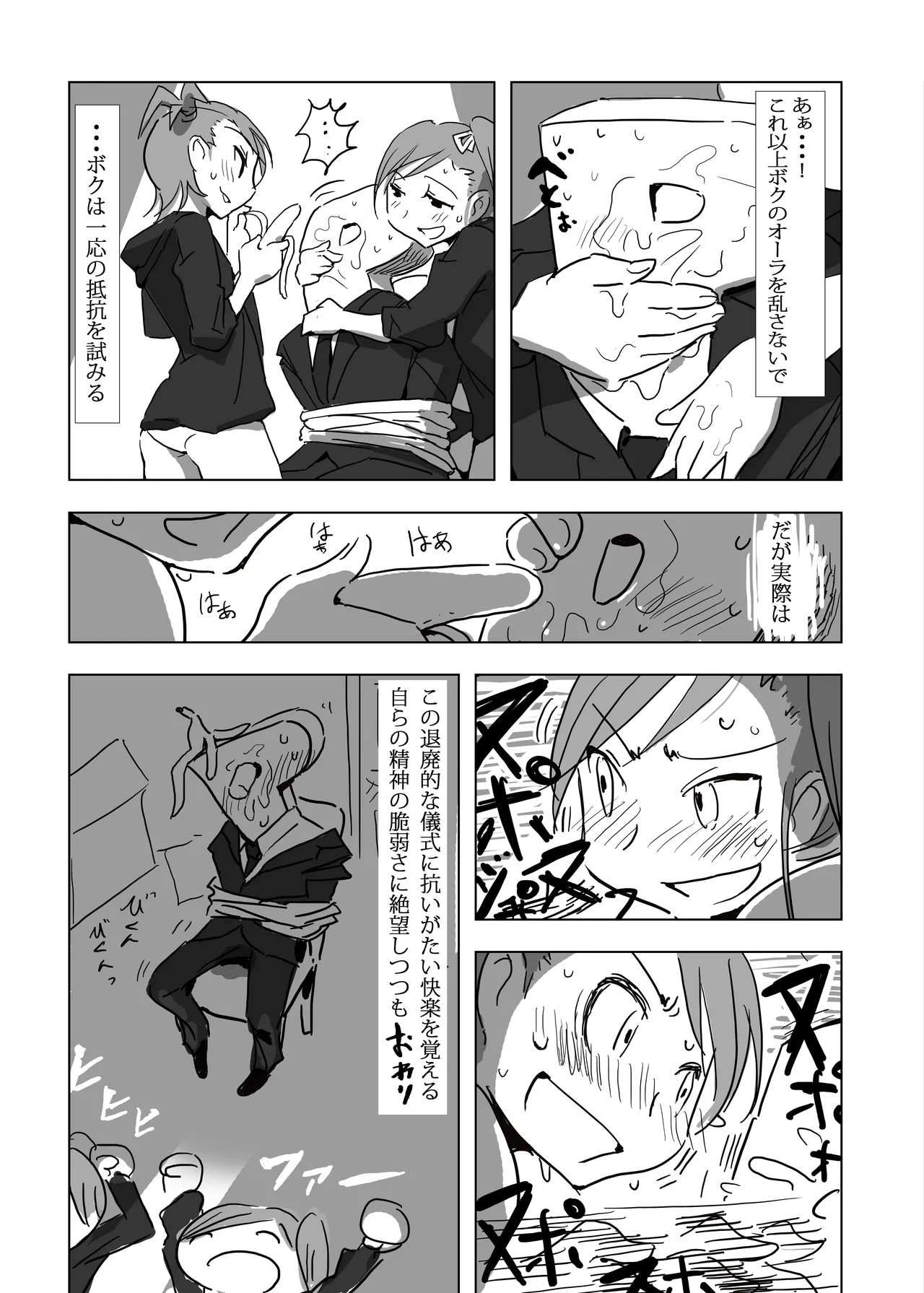 Manga Page 387