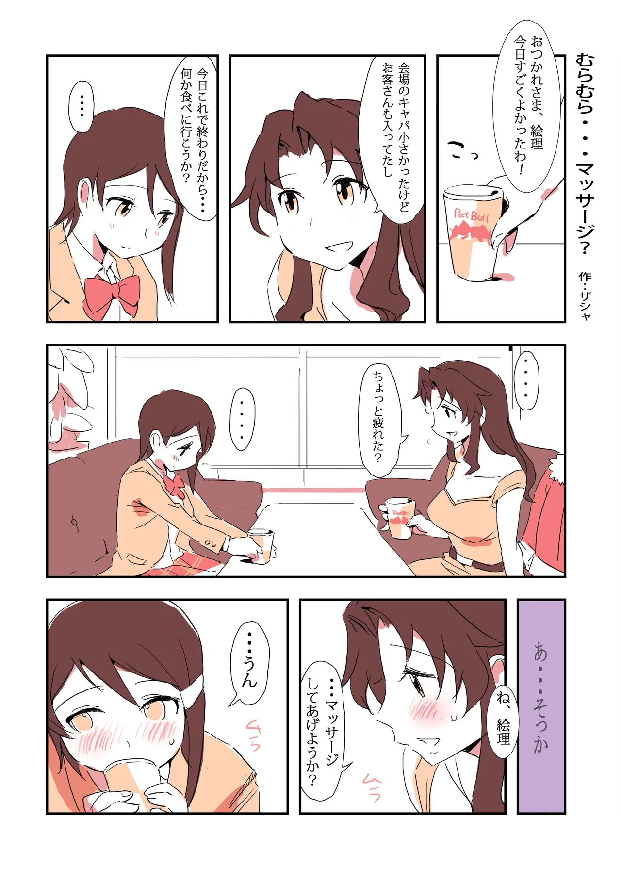 Manga Page 389