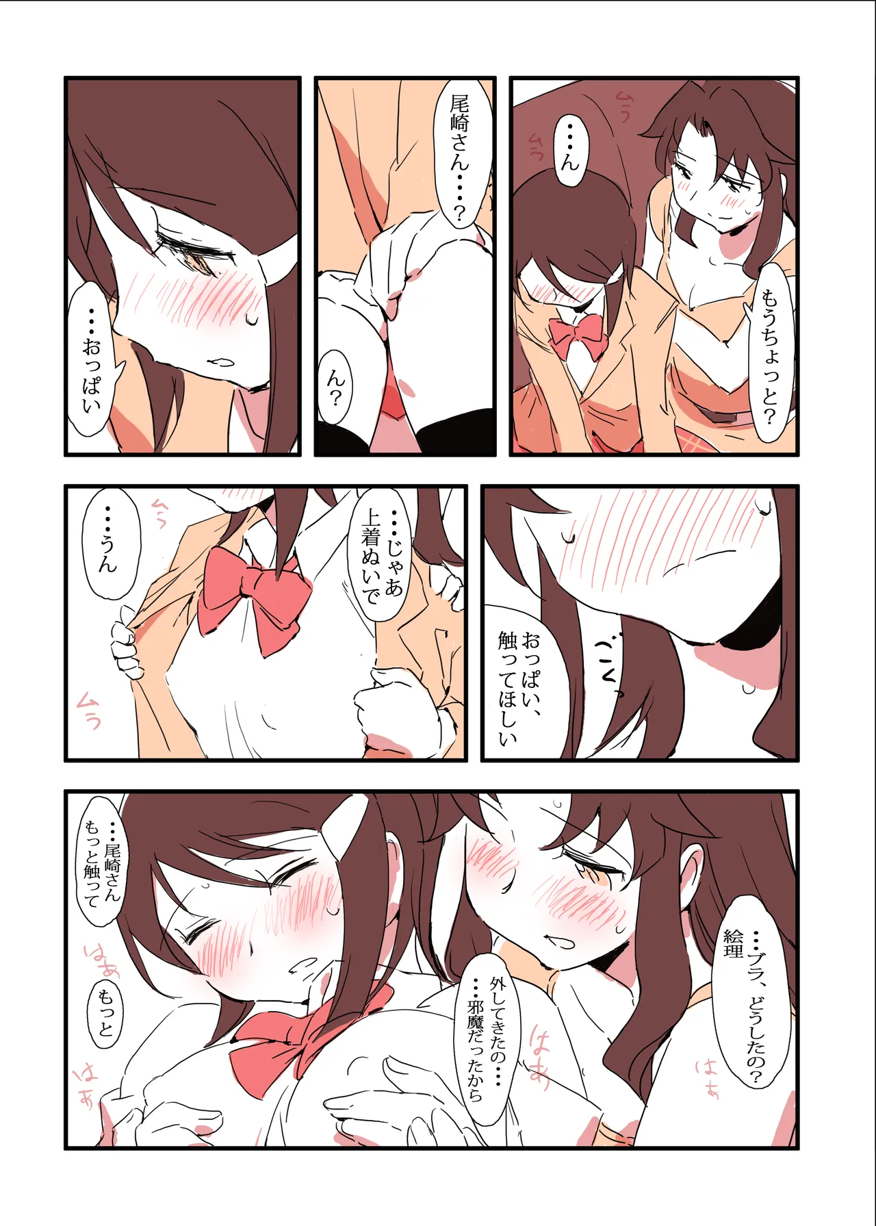 Manga Page 390