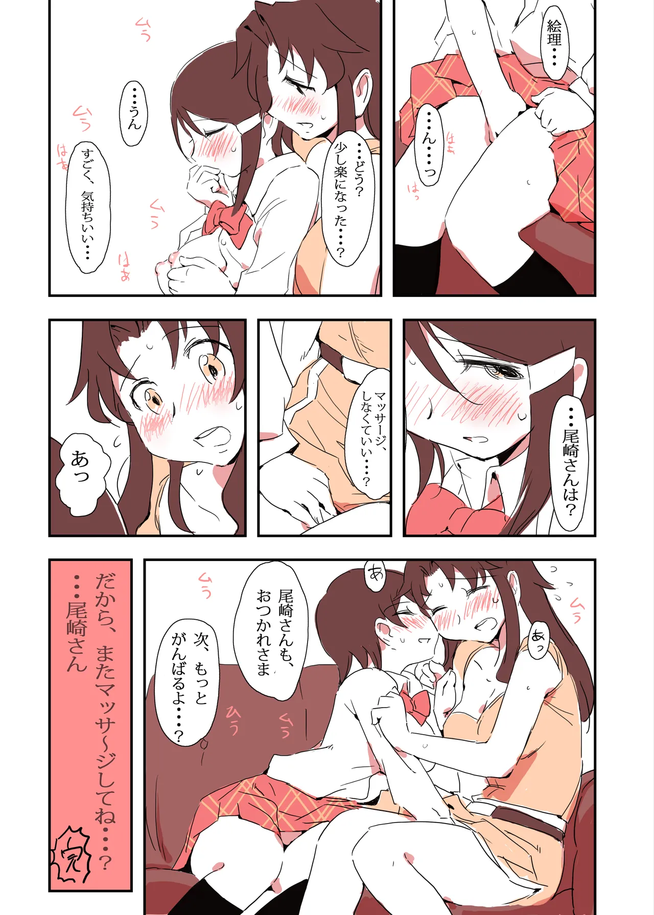 Manga Page 391