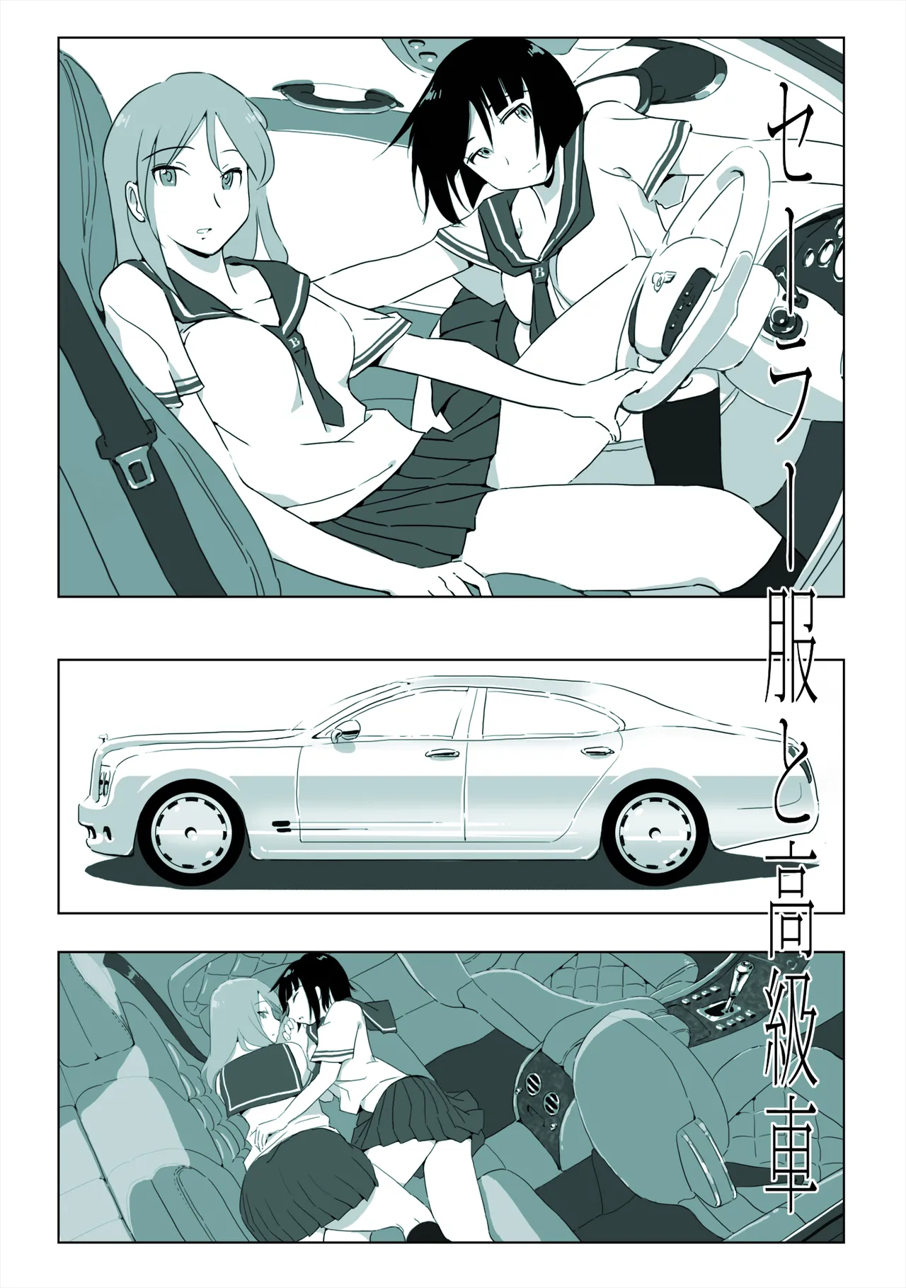 Manga Page 399