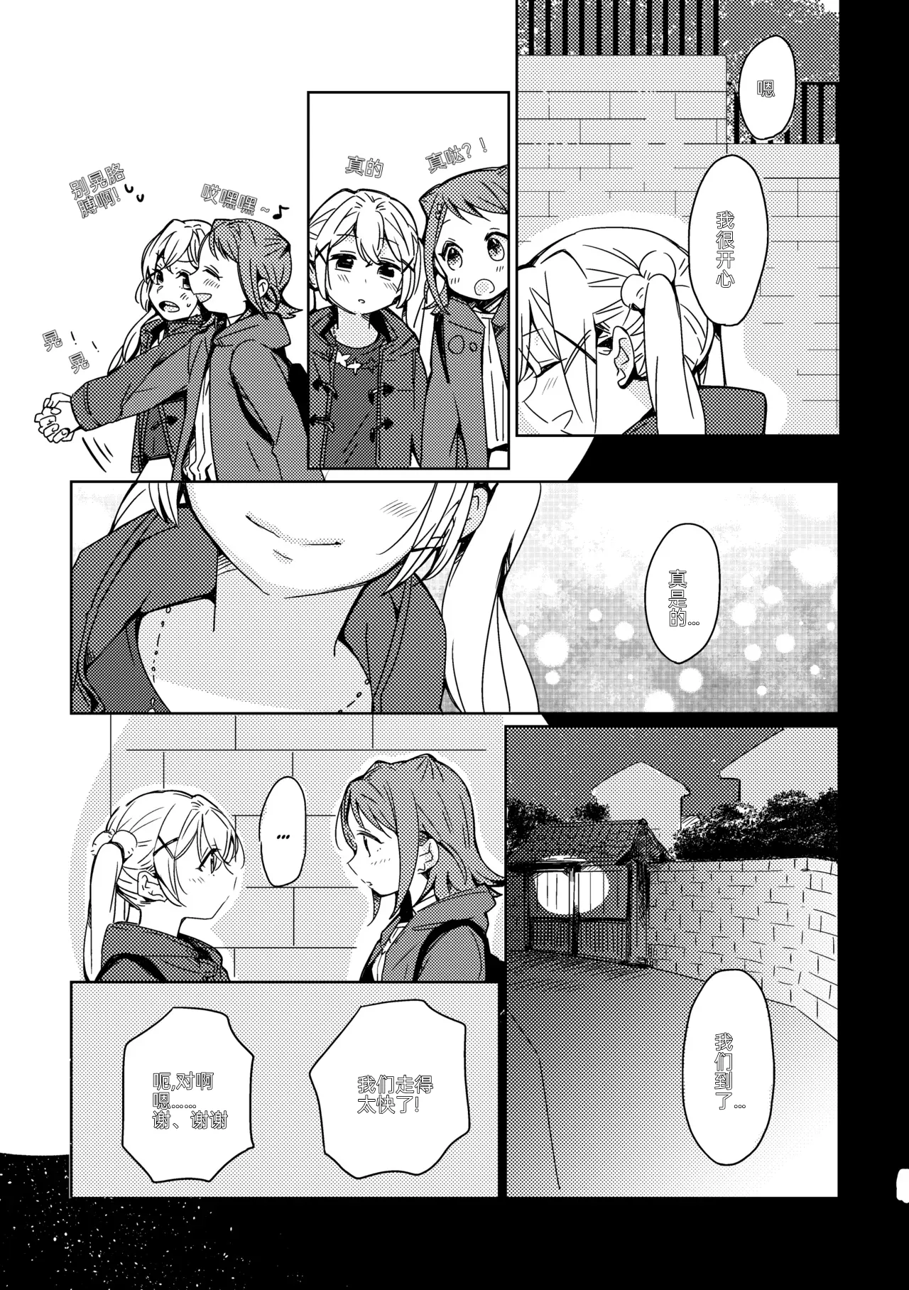 Manga Page 24
