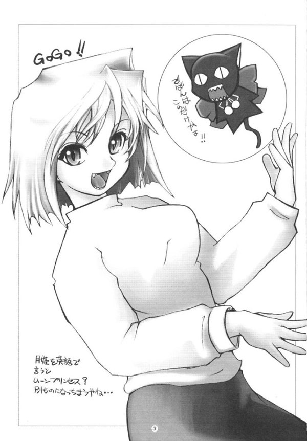 Manga Page 2