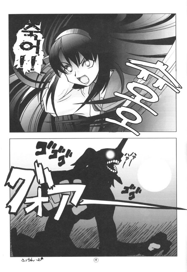 Manga Page 8