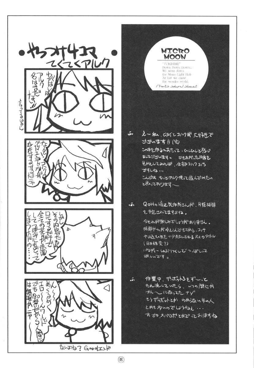 Manga Page 17