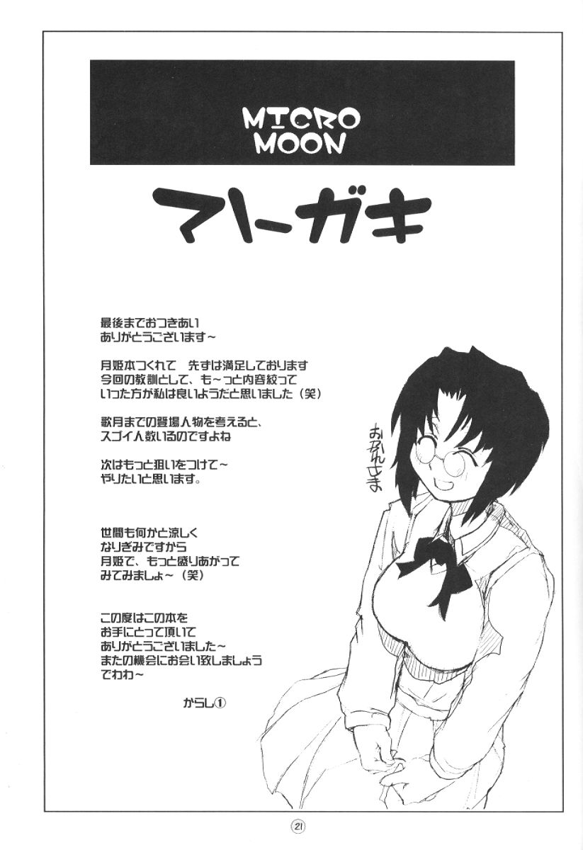 Manga Page 20