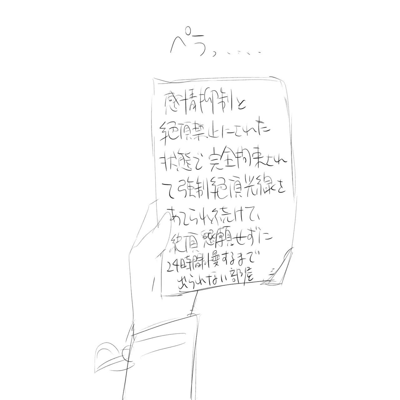 Manga Page 3
